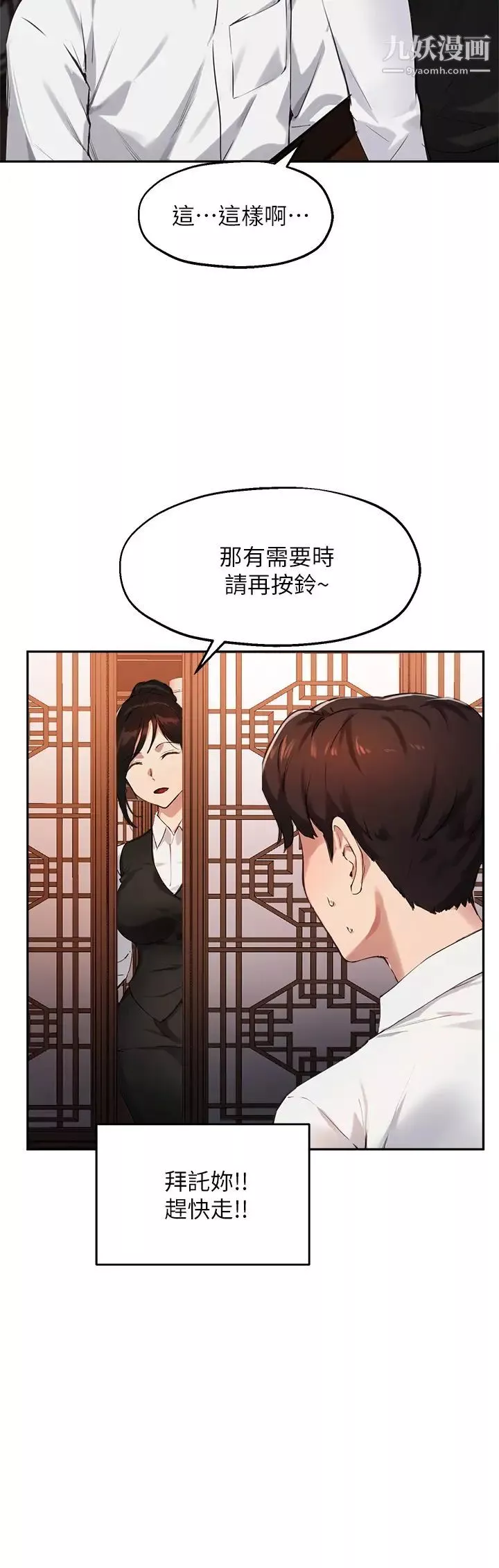 指导女大生-第30话-学长，我会叫出来! - 图片 15