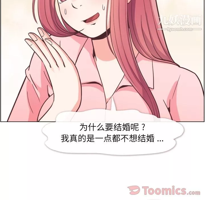 鄭主任為何這樣第57話