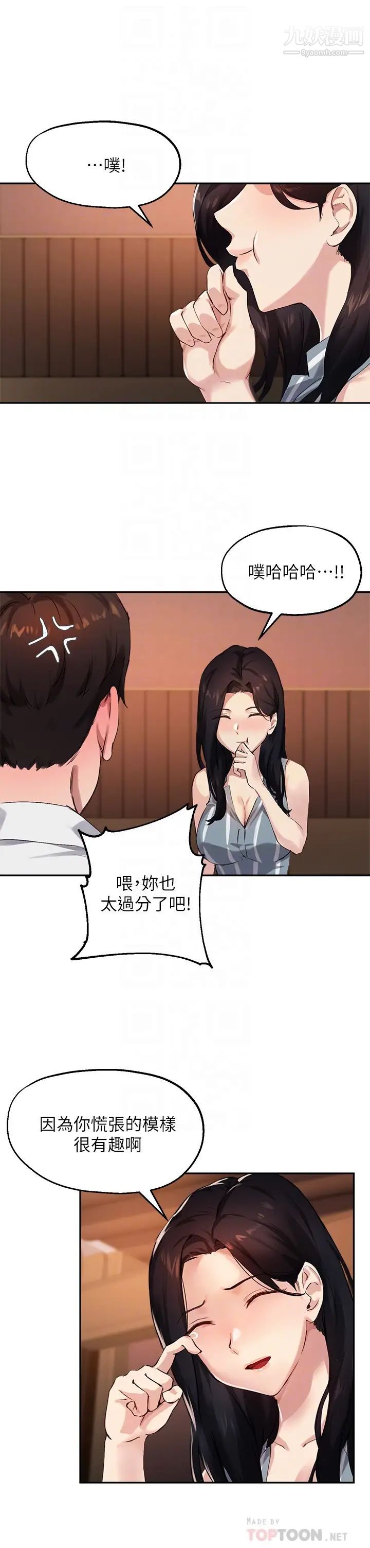 指导女大生第30话-学长,我会叫出来!