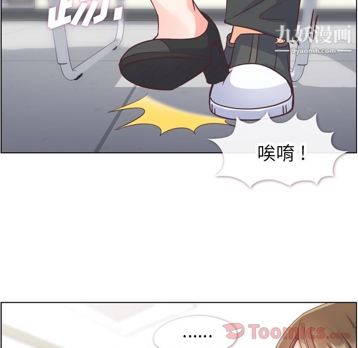 郑主任为何这样第57话