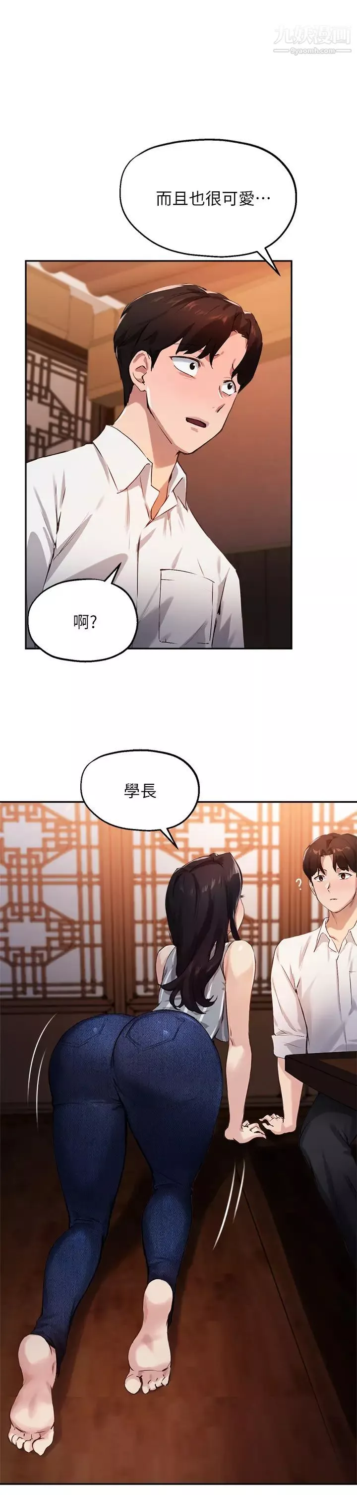 指導女大生第30話-學長，我會叫出來!