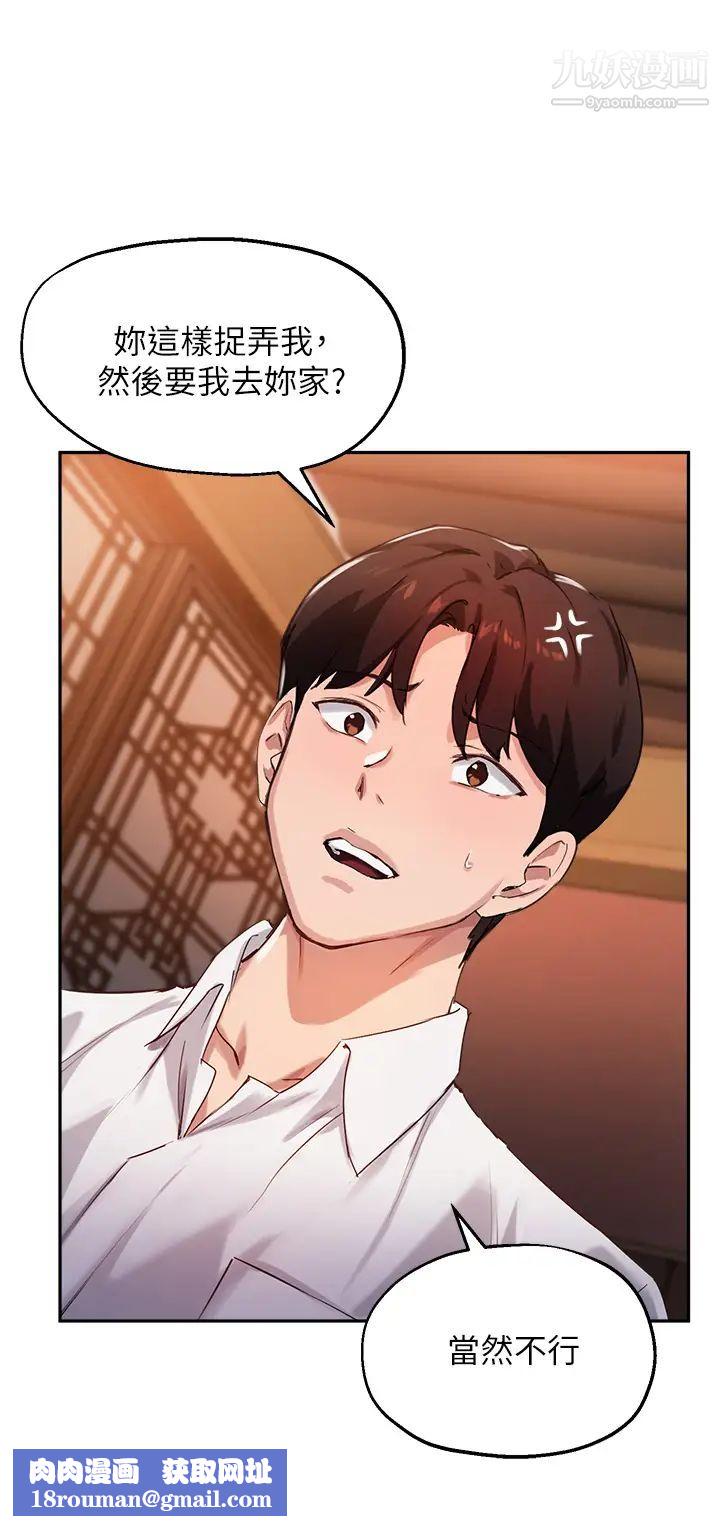 指导女大生第30话-学长,我会叫出来!