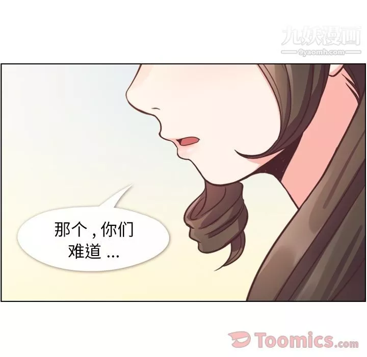 鄭主任為何這樣第57話