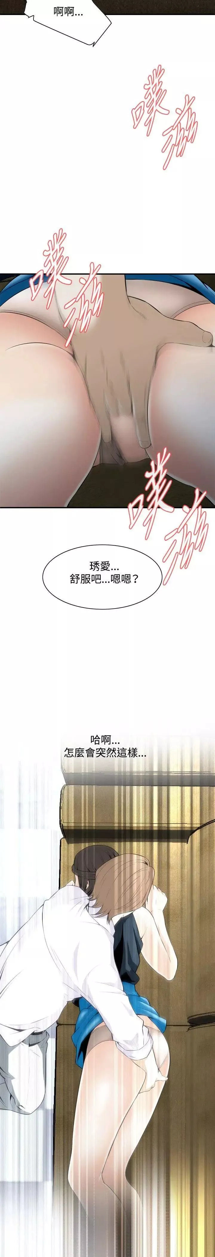 偷窥-第34话-KTV里...3 - 图片 5