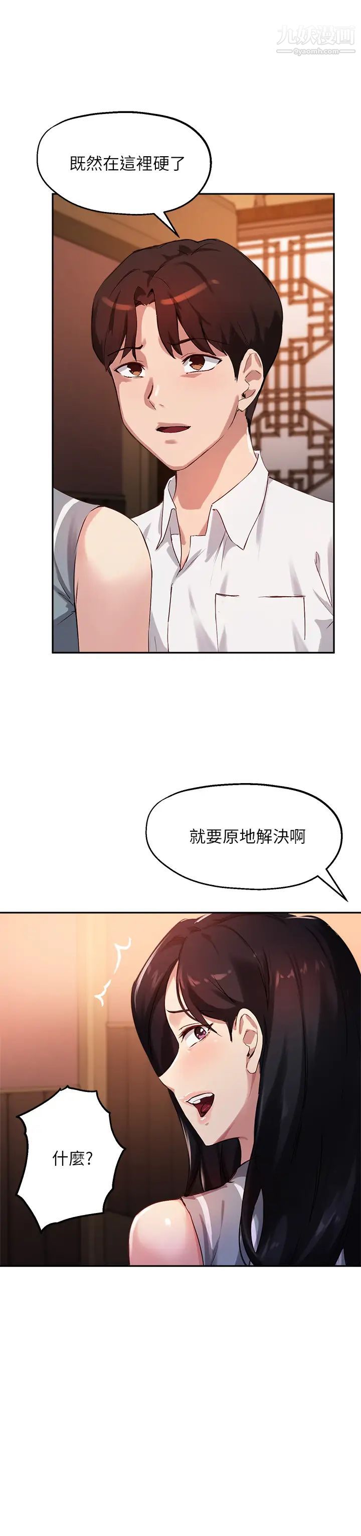 指导女大生第30话-学长,我会叫出来!