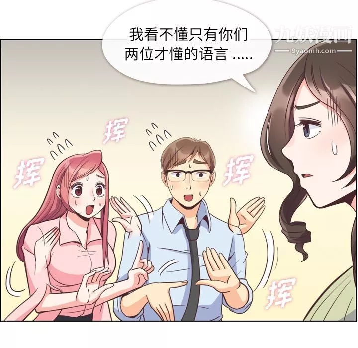 郑主任为何这样-第57话 - 图片 73