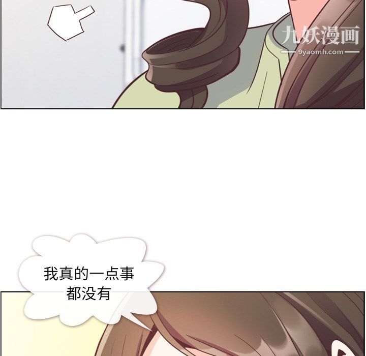 郑主任为何这样第57话