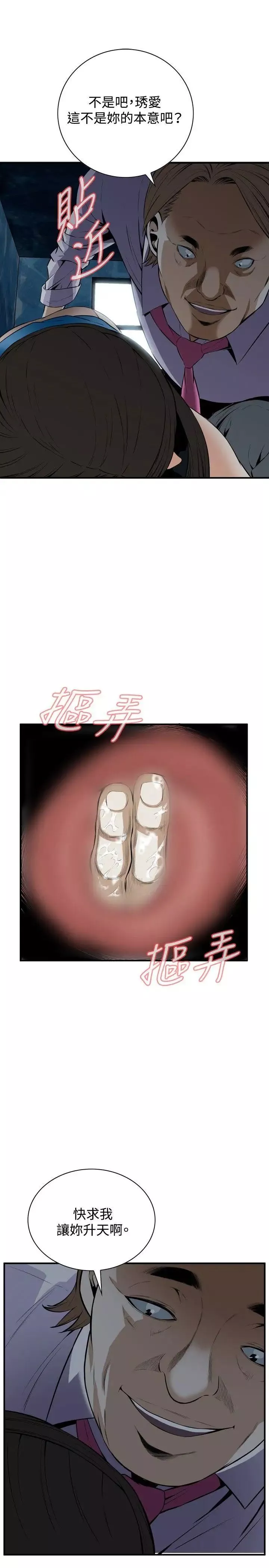 偷窥-第34话-KTV里...3 - 图片 10