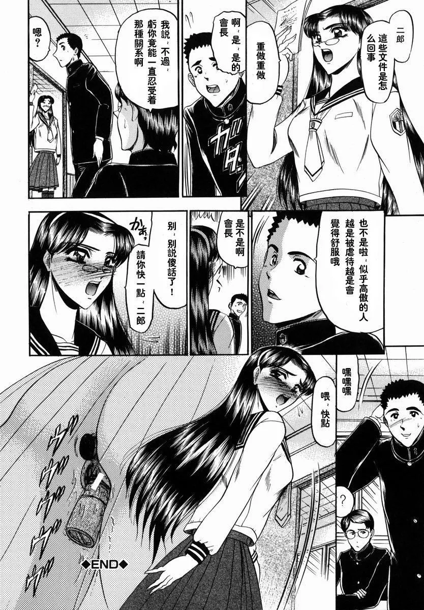 [小邑纱希]华隷-[小邑纱希]华隷 - 图片 40