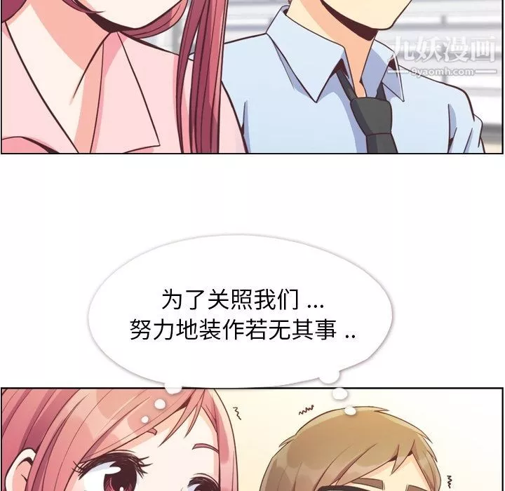 鄭主任為何這樣第57話