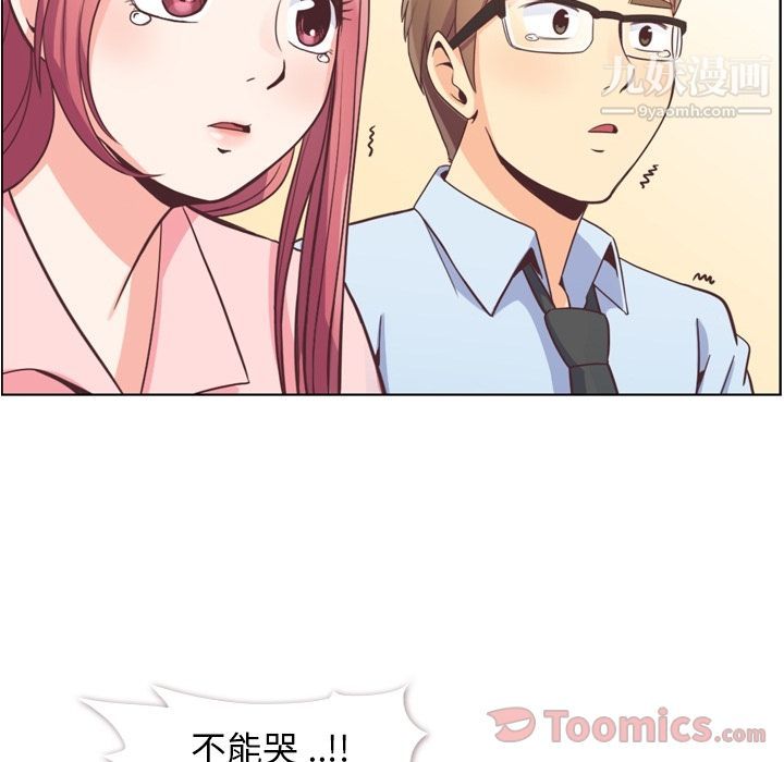 郑主任为何这样第57话