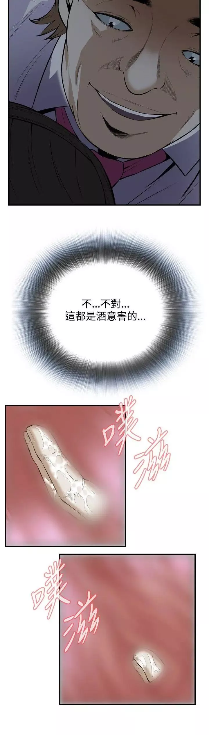 偷窺第34話-KTV裡...3
