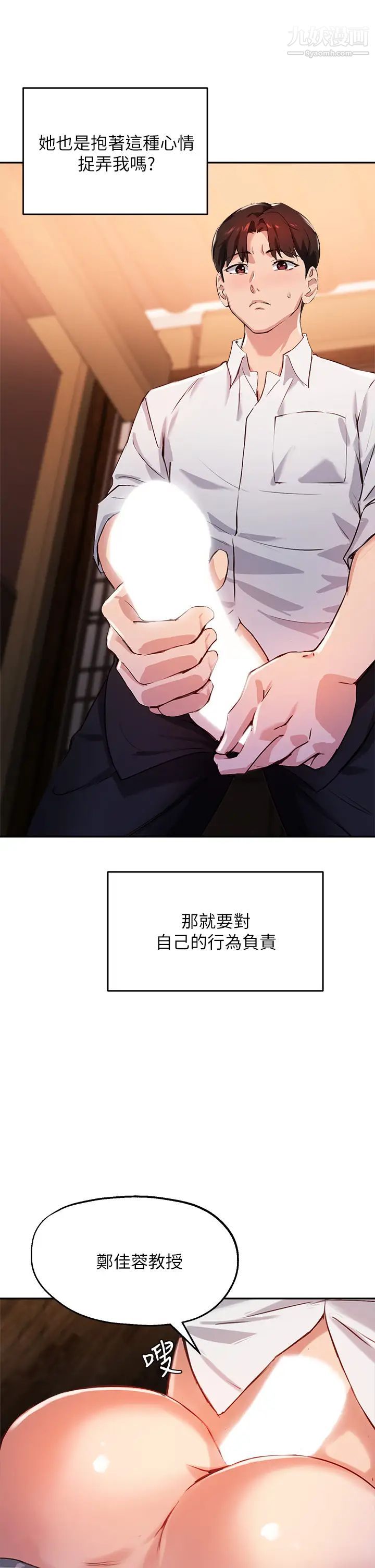 指导女大生第30话-学长,我会叫出来!