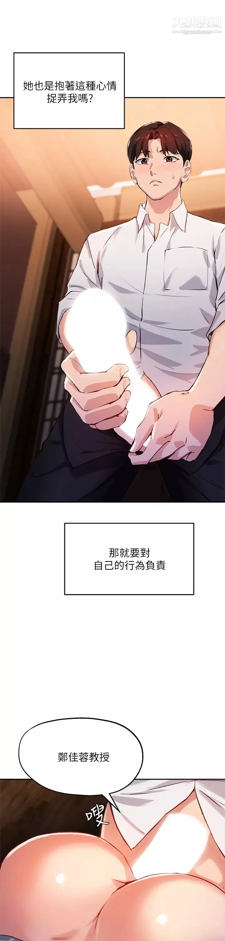 指导女大生-第30话-学长，我会叫出来! - 图片 29