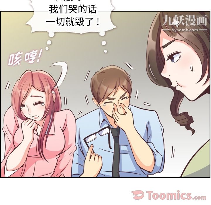 郑主任为何这样第57话