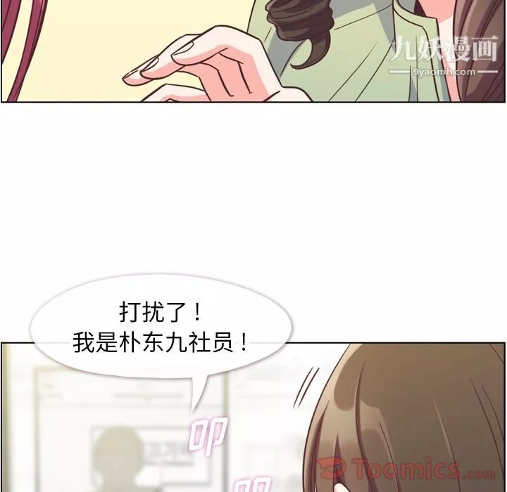 郑主任为何这样-第57话 - 图片 83