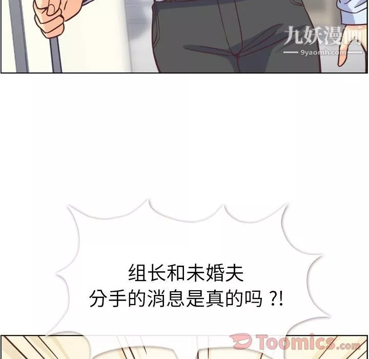 鄭主任為何這樣第57話