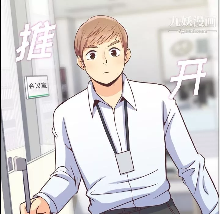 鄭主任為何這樣第57話