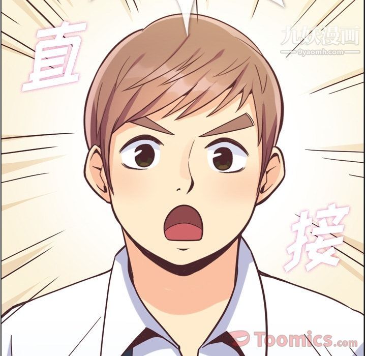 郑主任为何这样第57话