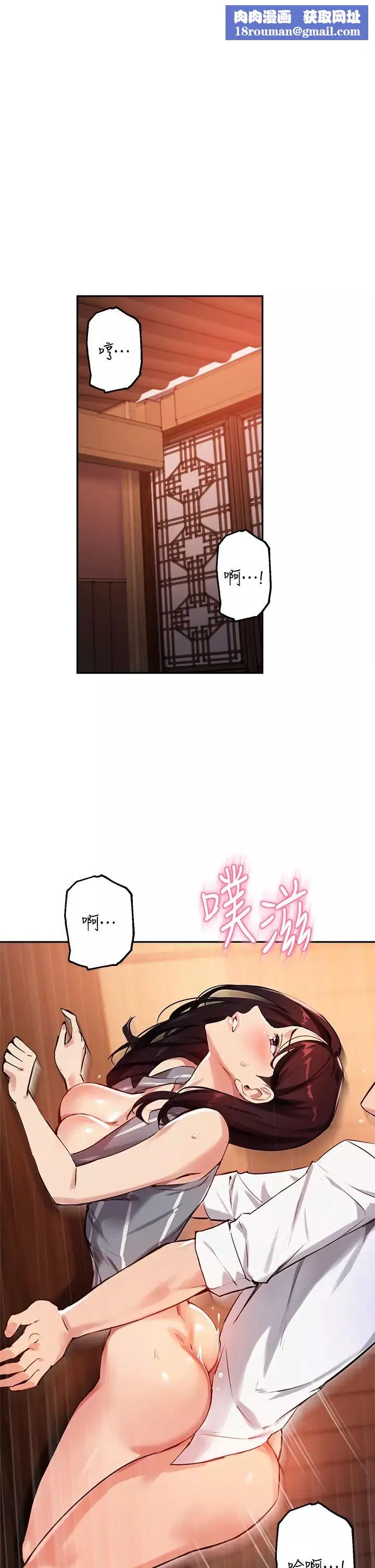 指导女大生-第31话-与初恋在密闭空间里… - 图片 1