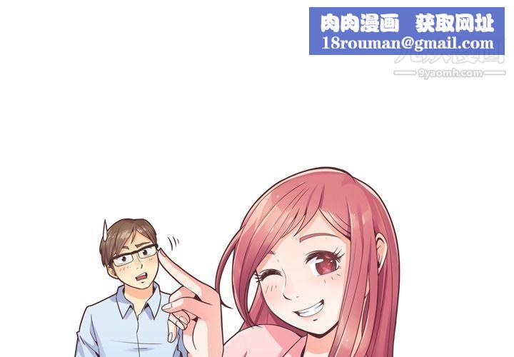 鄭主任為何這樣第58話