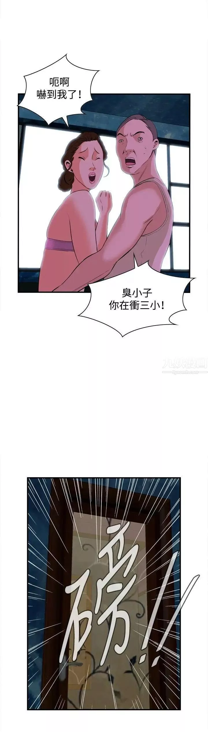 偷窥-第34话-KTV里...3 - 图片 27