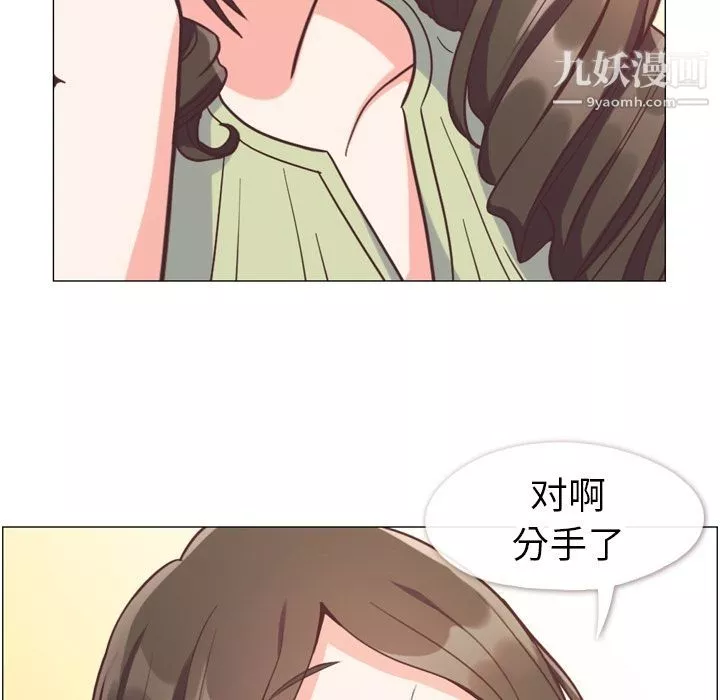鄭主任為何這樣第58話