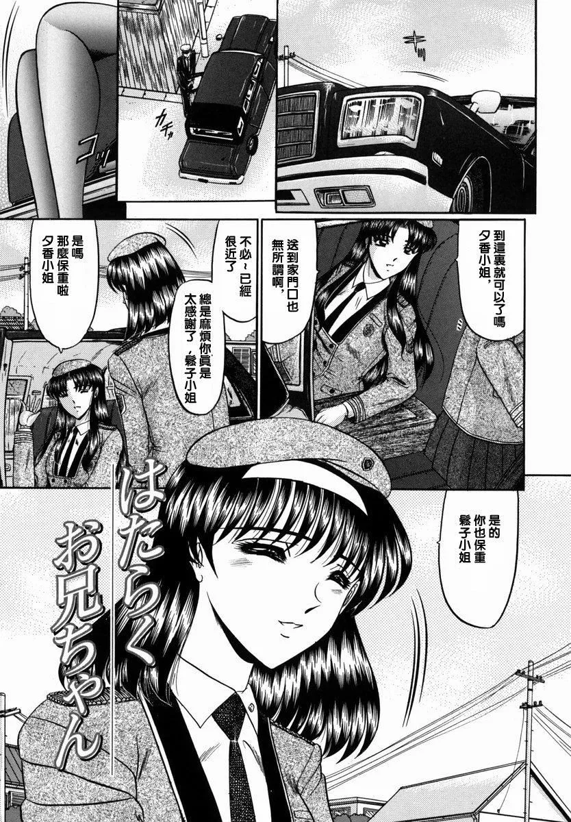 [小邑纱希]华隷-[小邑纱希]华隷 - 图片 55