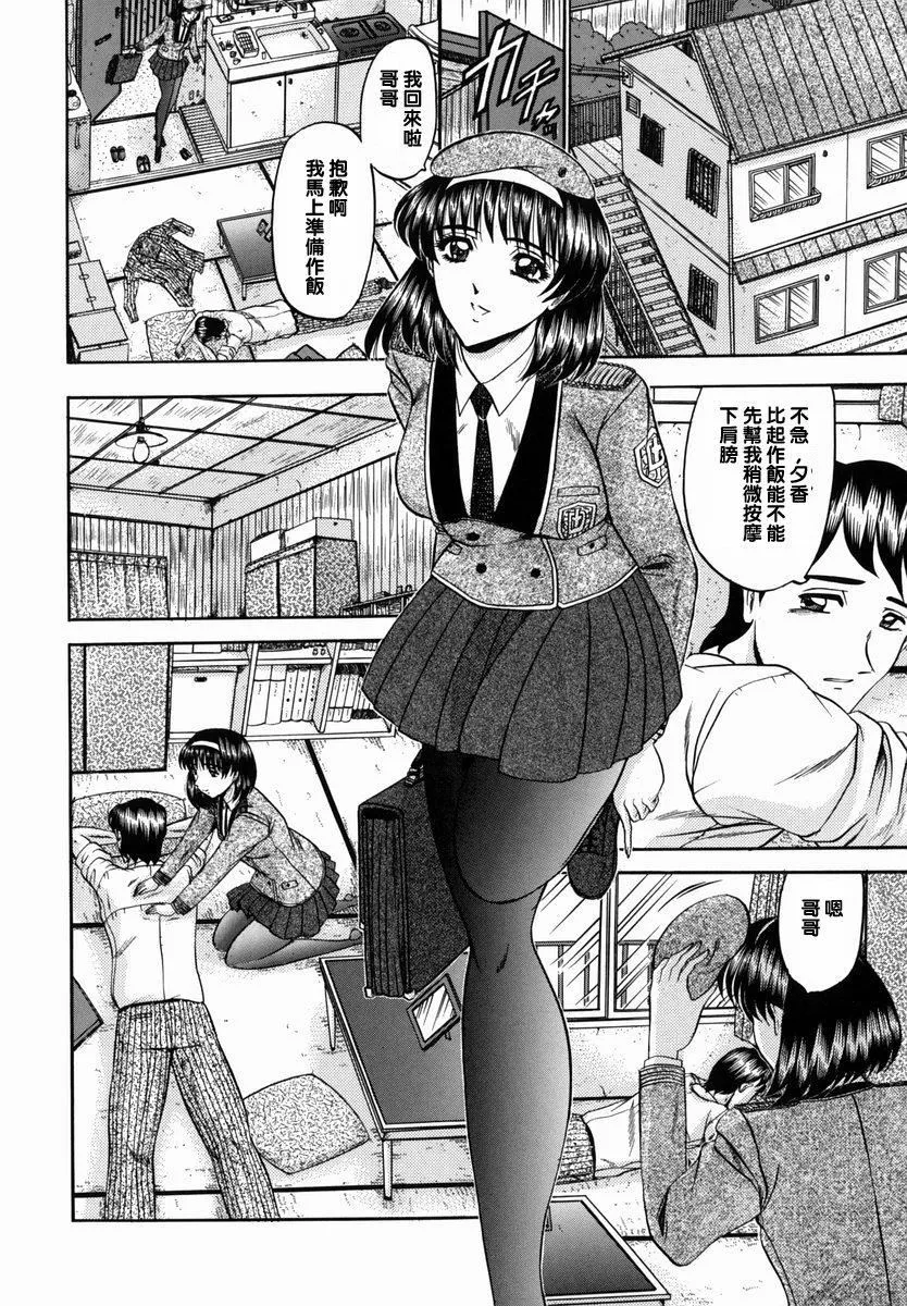 [小邑纱希]华隷-[小邑纱希]华隷 - 图片 56