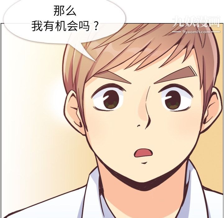 郑主任为何这样第58话