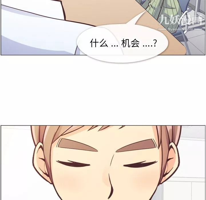 郑主任为何这样-第58话 - 图片 15