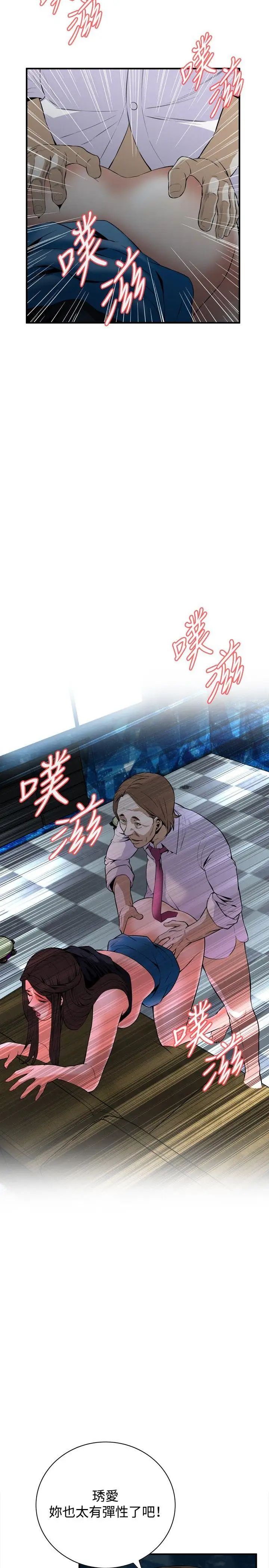 偷窺第35話-KTV裡...4