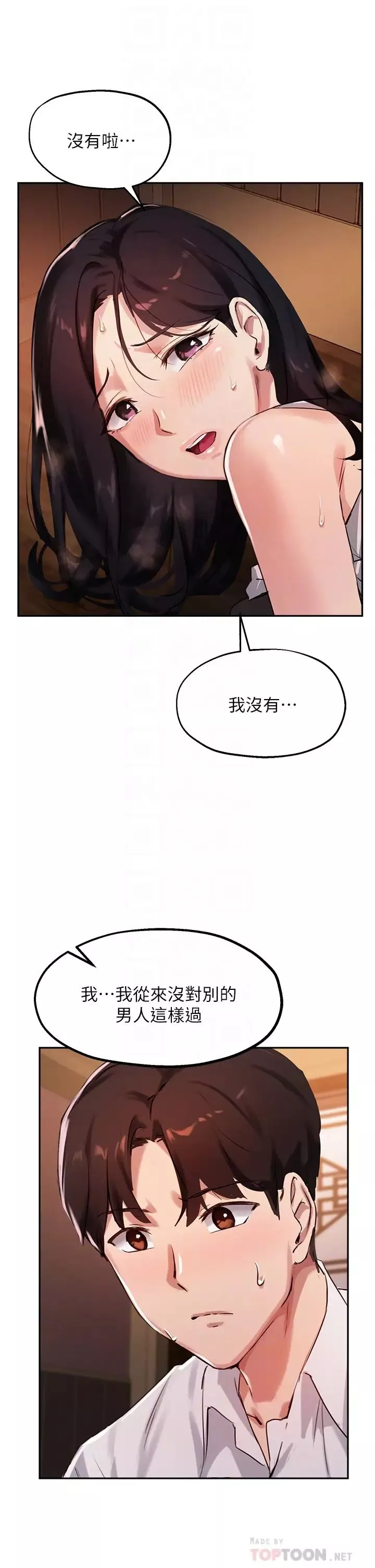 指導女大生第31話-與初戀在密閉空間裡…