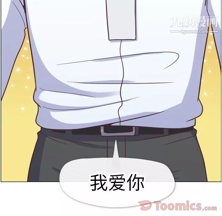 鄭主任為何這樣第58話