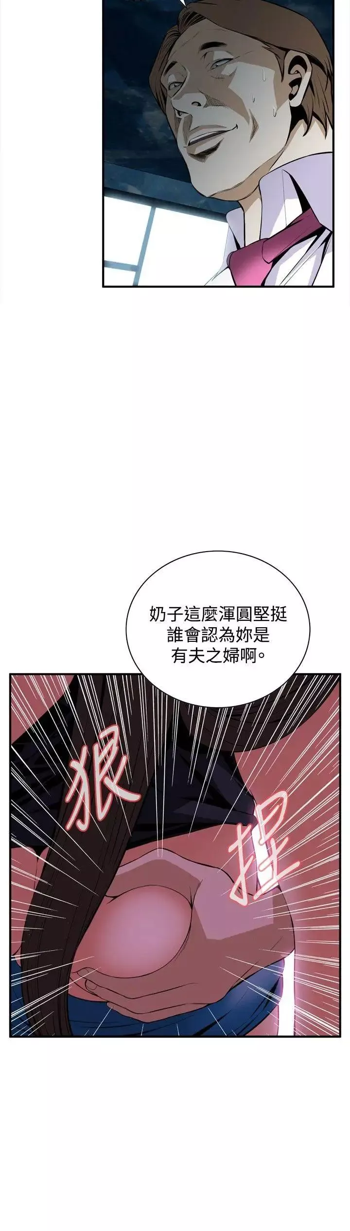 偷窥-第35话-KTV里...4 - 图片 3