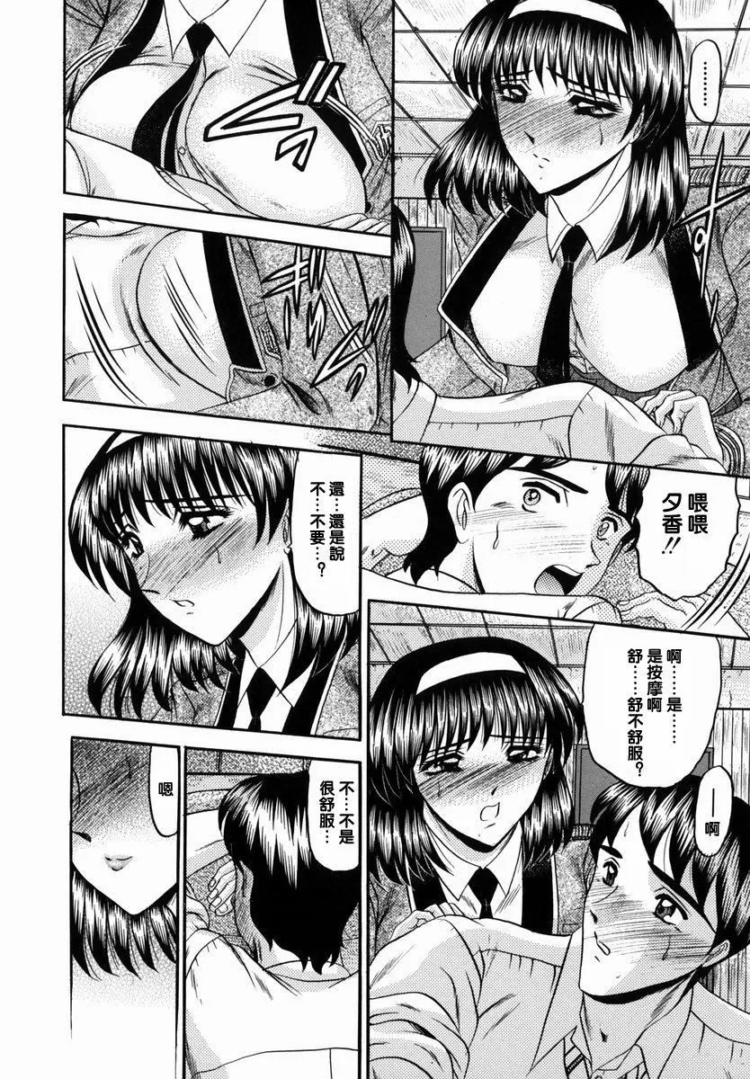 [小邑紗希]華隷[小邑紗希]華隷