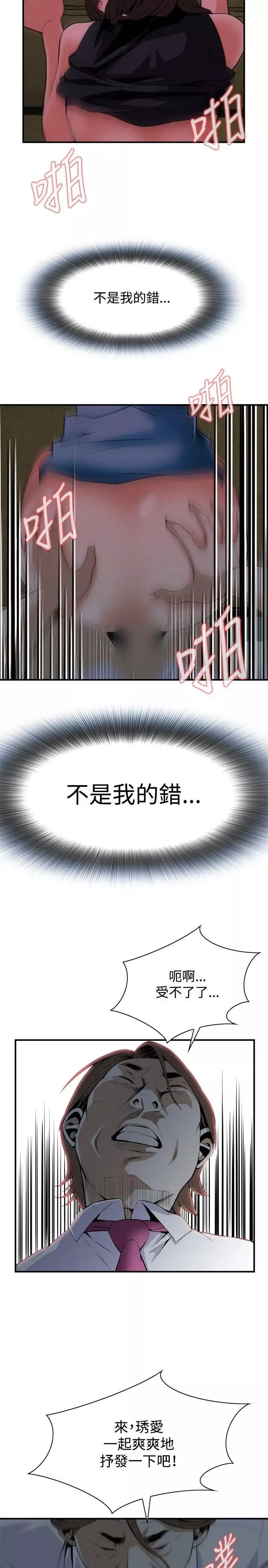 偷窺第35話-KTV裡...4