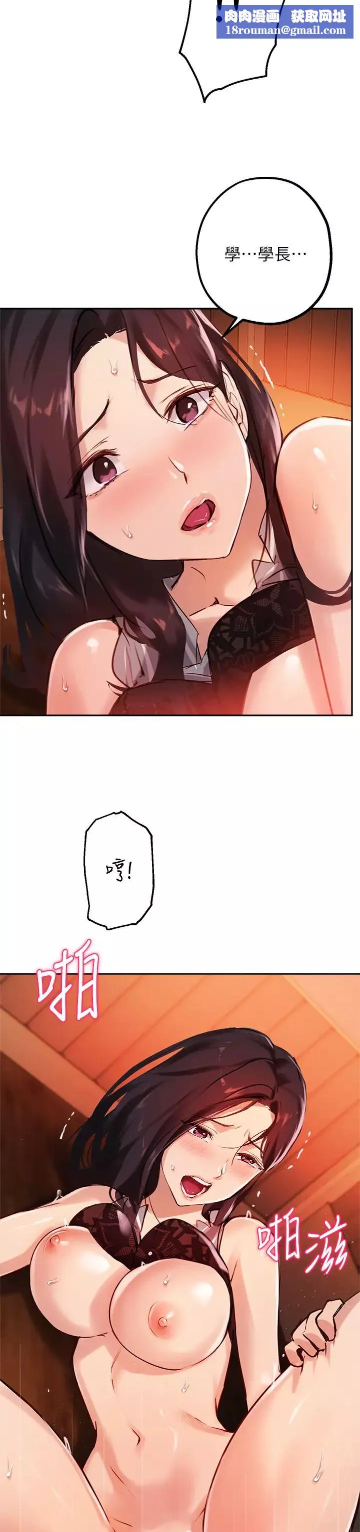 指導女大生第31話-與初戀在密閉空間裡…
