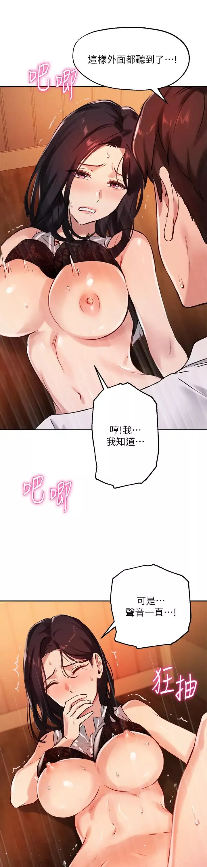 指导女大生-第31话-与初恋在密闭空间里… - 图片 24
