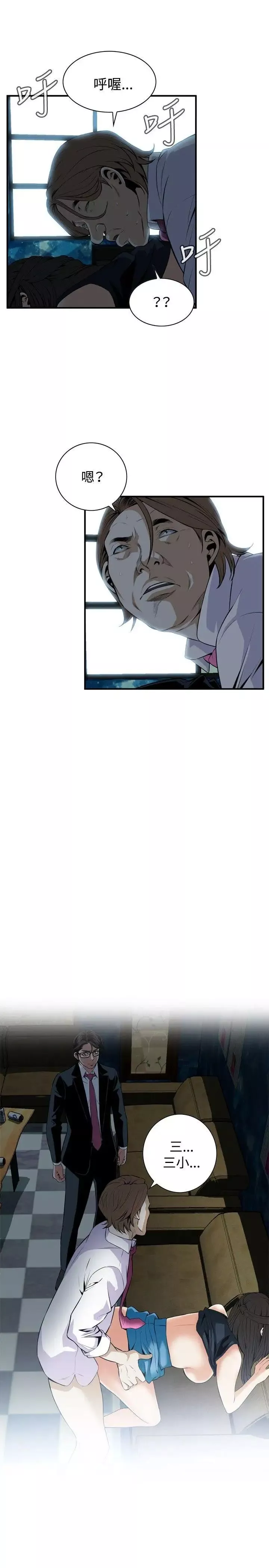 偷窥-第35话-KTV里...4 - 图片 10
