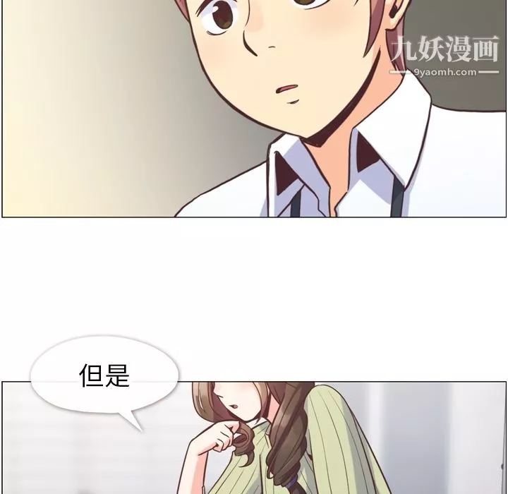 郑主任为何这样-第58话 - 图片 37