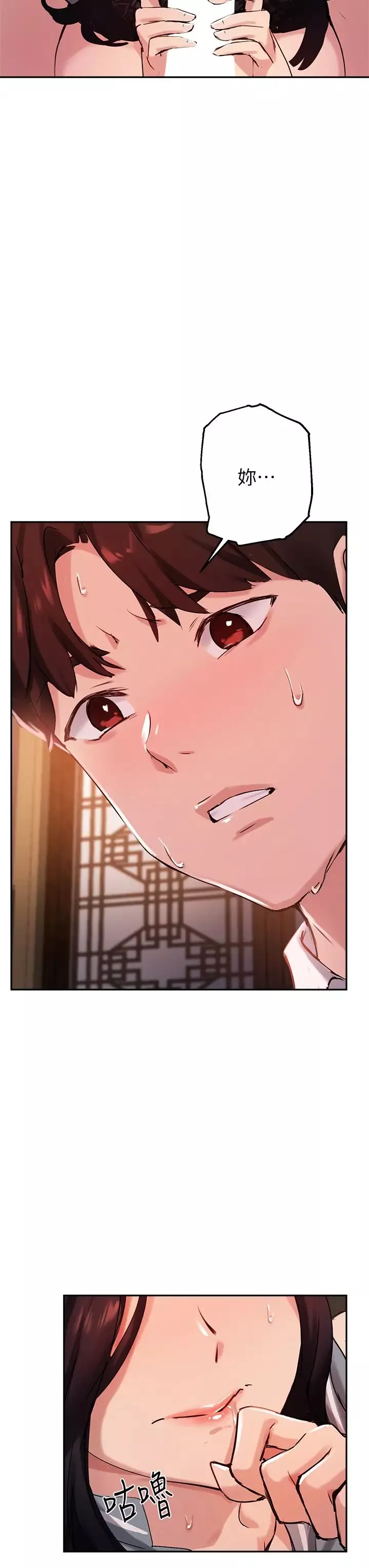 指導女大生第31話-與初戀在密閉空間裡…