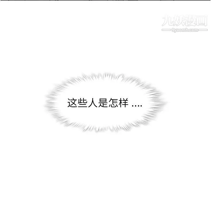 鄭主任為何這樣第58話