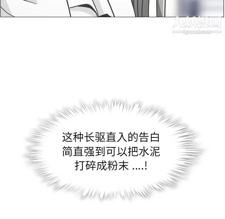 郑主任为何这样-第58话 - 图片 45