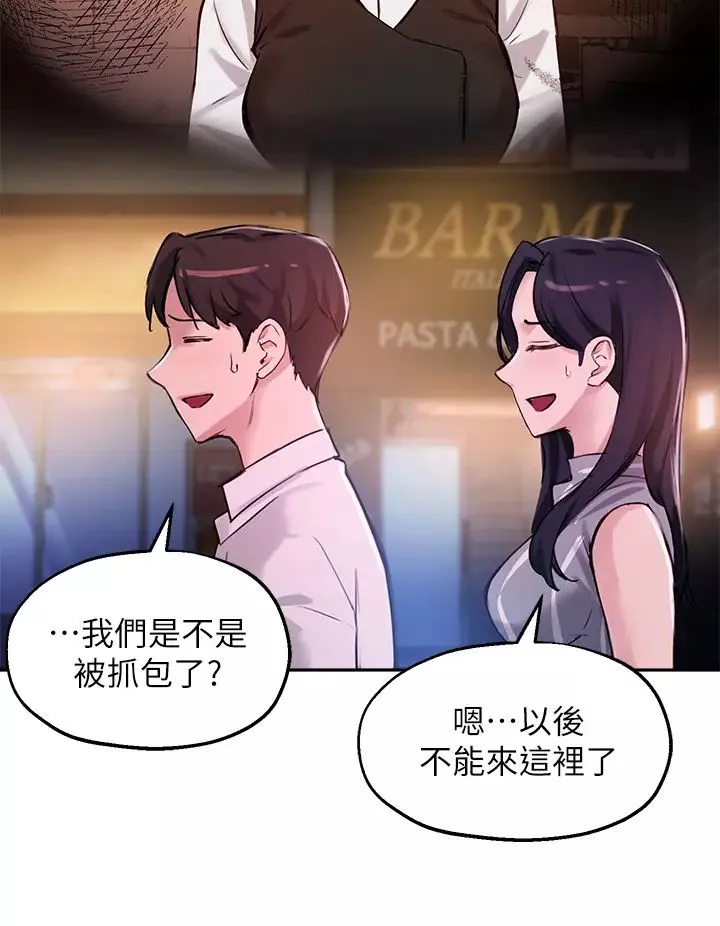 指導女大生第31話-與初戀在密閉空間裡…