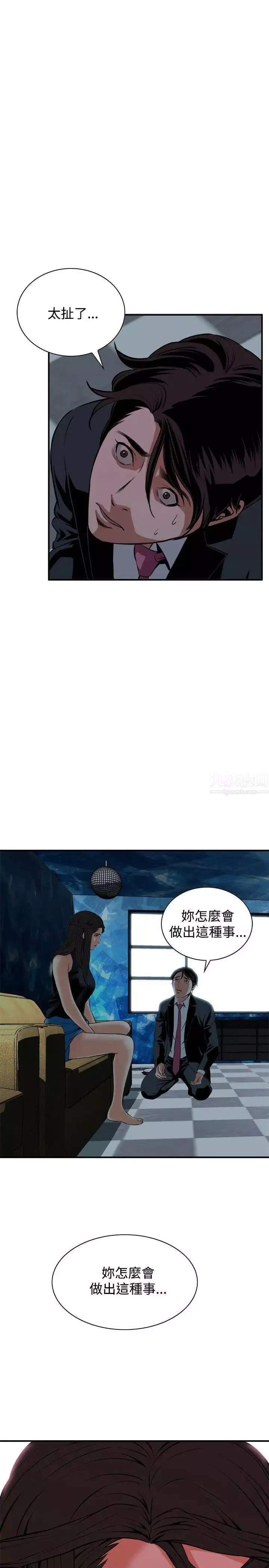 偷窥-第35话-KTV里...4 - 图片 25