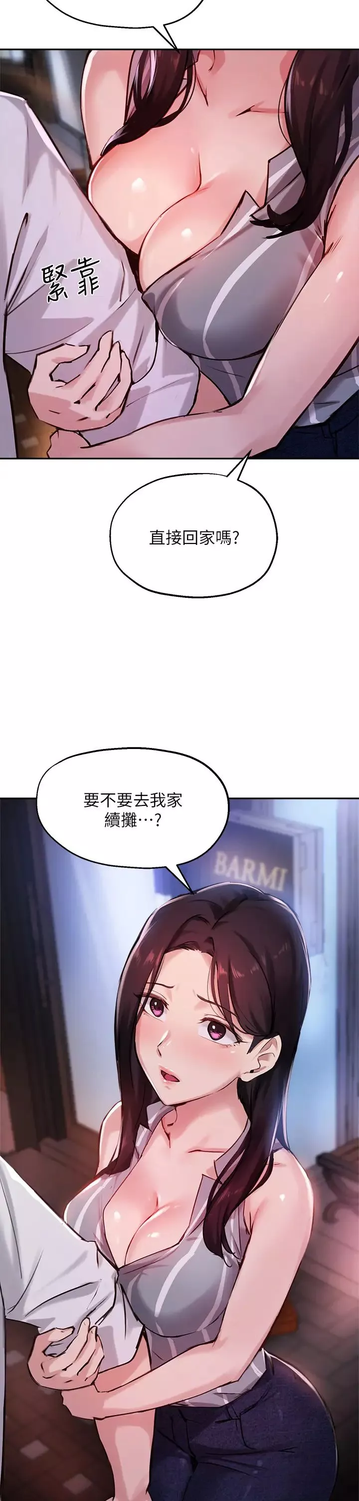 指導女大生第31話-與初戀在密閉空間裡…