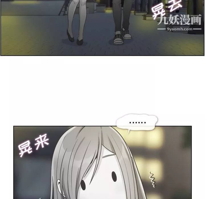 鄭主任為何這樣第58話