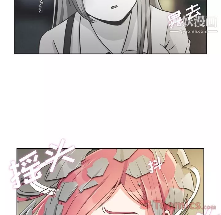 鄭主任為何這樣第58話