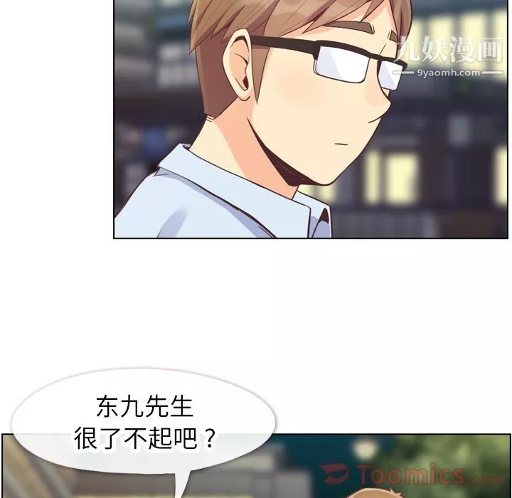 鄭主任為何這樣第58話